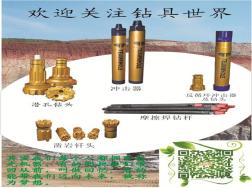 中国大口径潜孔锤-冲击器、钻头