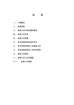 中国工商银行广东省分行营业部装修工程项目总体方案规划(2)