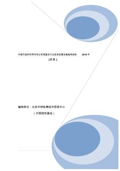 中国市政护栏网市场规模份额及行业前景调查分析报告2018年目录