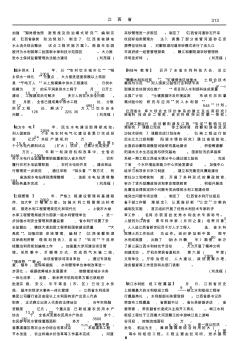 中国水利年鉴2010_地方水利-江西省-峡江水利枢纽工程奠基