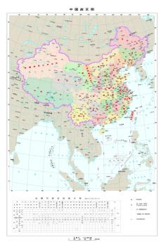 中国水文地质图集