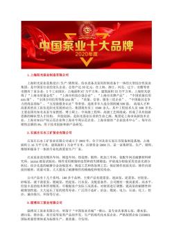 中国热水管道增压泵价格行业十大立式自吸泵品牌首选