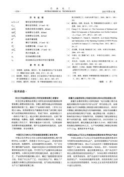 中國石化天津分公司研發(fā)超低密度聚乙烯專用料