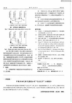 中國(guó)石油天然氣集團(tuán)公司“氣化遼寧”工程簡(jiǎn)介