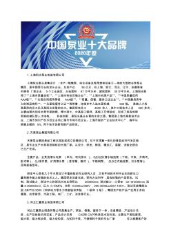 中国立式不锈钢多级离心泵品牌影响力多级离心泵型号总评榜