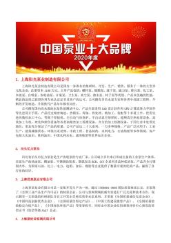 中国管道立式离心泵型号行业十大双吸式离心泵品牌排行榜