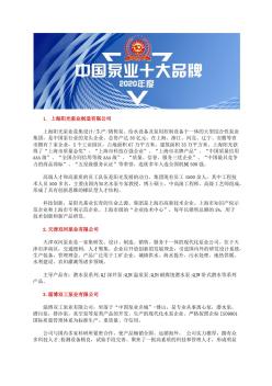 中国自动搅匀潜水排污泵型号行业十大潜水排污泵品牌评选