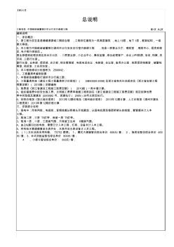 中国邮政储蓄银行市分行支行装修工程 (3)