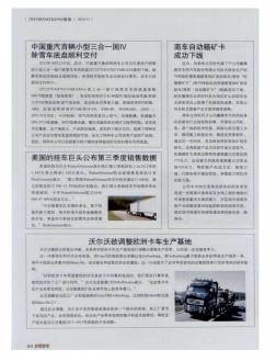 中国重汽首辆小型三合一国IV除雪车底盘顺利交付