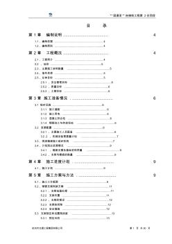 中型桥梁现浇箱梁满堂支架方案