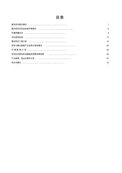中山市黄圃镇路弘沥青混凝土加工部新建项目环评报告表 (2)