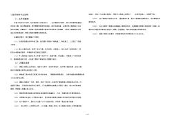 中環(huán)線A2.1標(biāo)翔殷路立交工程施工組織設(shè)計(jì)方案