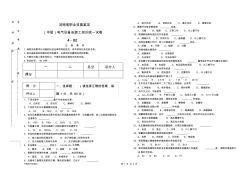 中级电气安装工理论试卷B