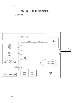 中美经贸中专实验楼施工组织设计