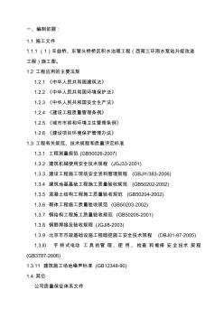 豐草河積水治理工程施工方案