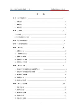 臨近營業(yè)線路基專項施工方案(最新)模板