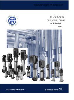 丹麦格兰富水泵CRCRN选型手册