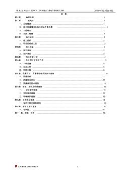 主厂房地下结构方案