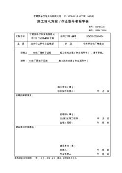 主廠房地下設(shè)施方案