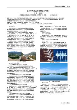 麗水市九龍大橋方案設(shè)計(jì)構(gòu)思
