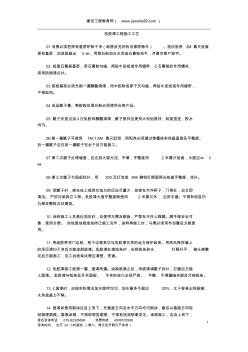 乳膠漆工程施工工藝