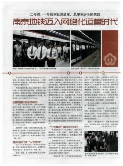 二号线、一号线南延线通车,总里程居全国第四南京地铁迈入网络化运营时代