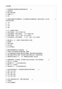 二建公路工程管理與實(shí)務(wù)模擬試卷2