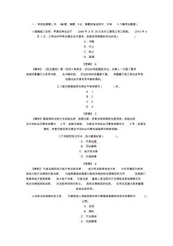 二建建造師法律法規(guī)試題