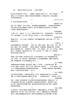 二建考试学习方法