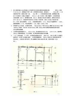 二级建造师习题【装饰】