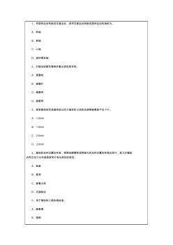 二级建造师机电工程管理与实务试题一 (2)