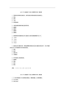 二级建造师机电工程管理与实务试题一