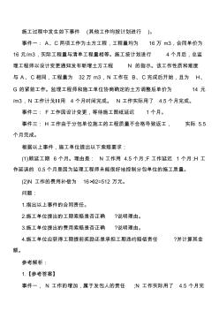 二级建造师水利水电试题及答案