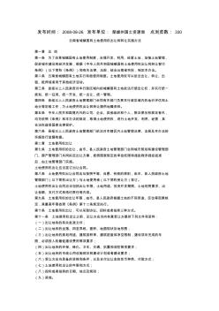 云南省城镇国有土地使用权出让和转让实施办法