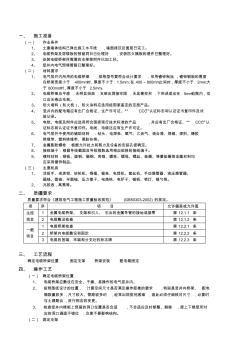 井內(nèi)橋架電纜安裝