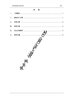 井架式物料提升机安拆方案