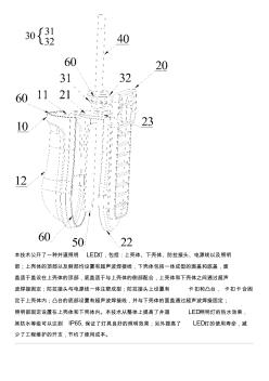 井道照明LED灯的制作流程