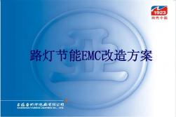 亞明路燈LED改造.. (2)