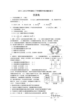 交流電模擬