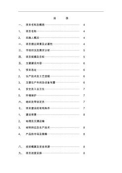 交聯(lián)聚乙烯絕緣聚氯乙烯護(hù)套電力電纜和硅橡膠及氟塑料特種電纜項目申請建設(shè)建議書