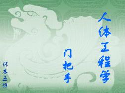 人體工程學(xué)門(mén)把手調(diào)查 (2)