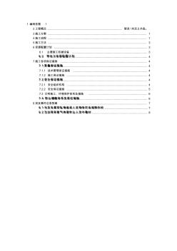 人工挖孔樁孔內(nèi)綁扎施工方案