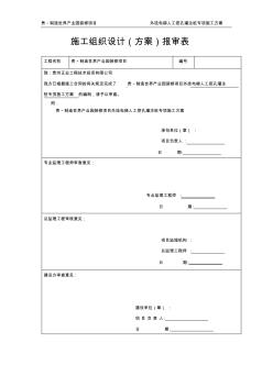 人工挖孔灌注樁專項(xiàng)施工方案含計(jì)算書