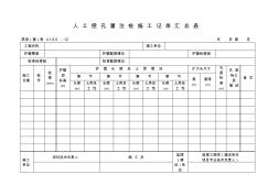 人工挖孔灌注桩施工记录汇总表(20200824103600)