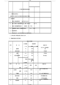 人行道及附属工程监理细则