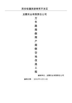 人行道铺装现场施工方法