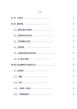 人貨電梯接料臺專項方案