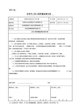 人防工程质量监督交底1