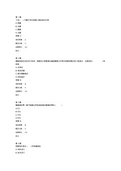 优化设计控制造价(交通部造价继续教育答案)