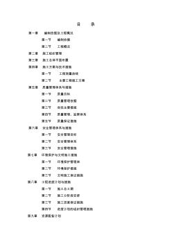 优秀市政道路公路施工组织设计方案